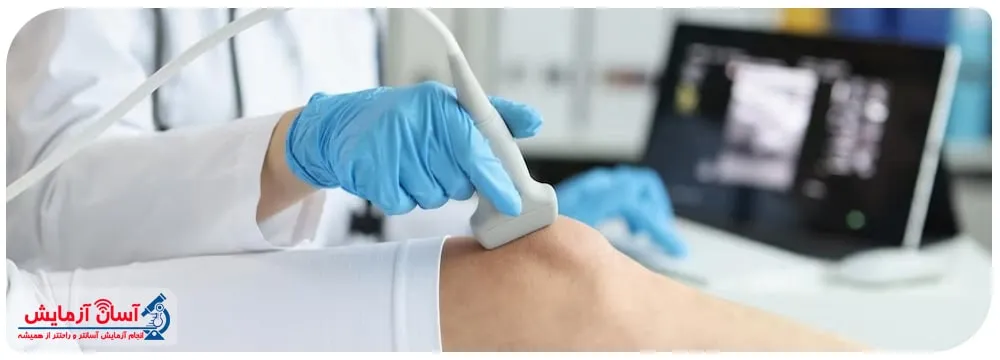 سونوگرافی در منزل