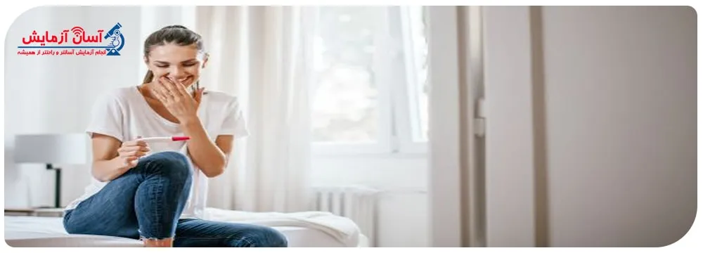 تست حاملگی در منزل