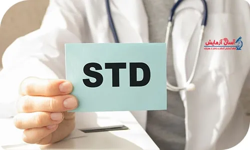 آزمایش STD